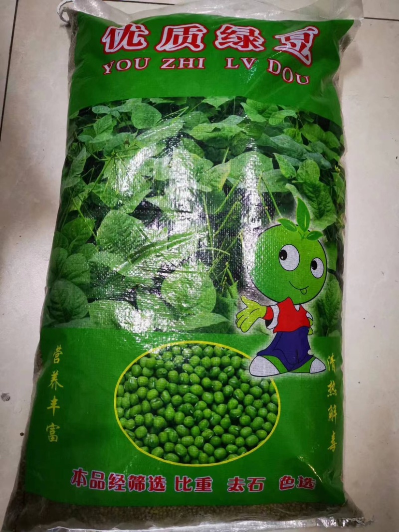 优质一级绿豆中粒