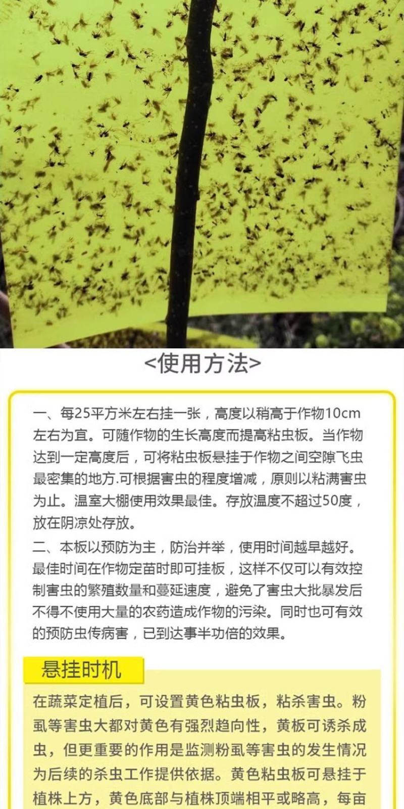 粘虫板黄板双面诱虫板蓝板蓟马贴飞虫粘粉虱杀小黑飞大棚果园茶园