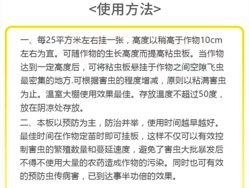 蓟马克星蓝板粘虫板双面诱虫板蓝色蓟马贴花卉果园菜地大棚粘飞蛾