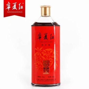 宁夏红枸杞酒