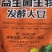 【发酵大豆肥】80斤装寿光品牌（山东省外包到县市区自提）