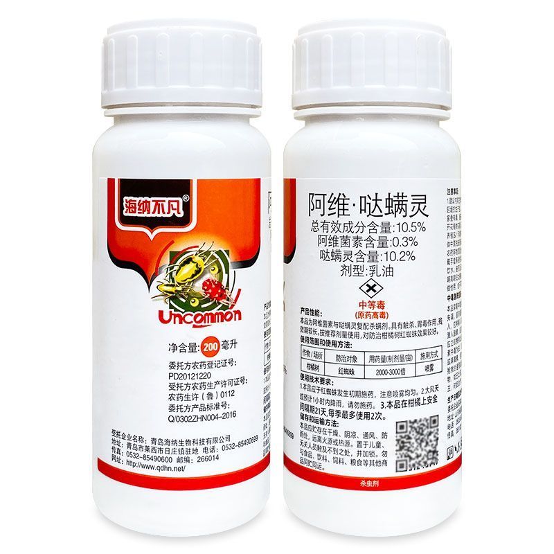 海纳不凡10.5%阿维哒螨灵杀螨剂红蜘蛛螨虫花卉蔬菜瓜果