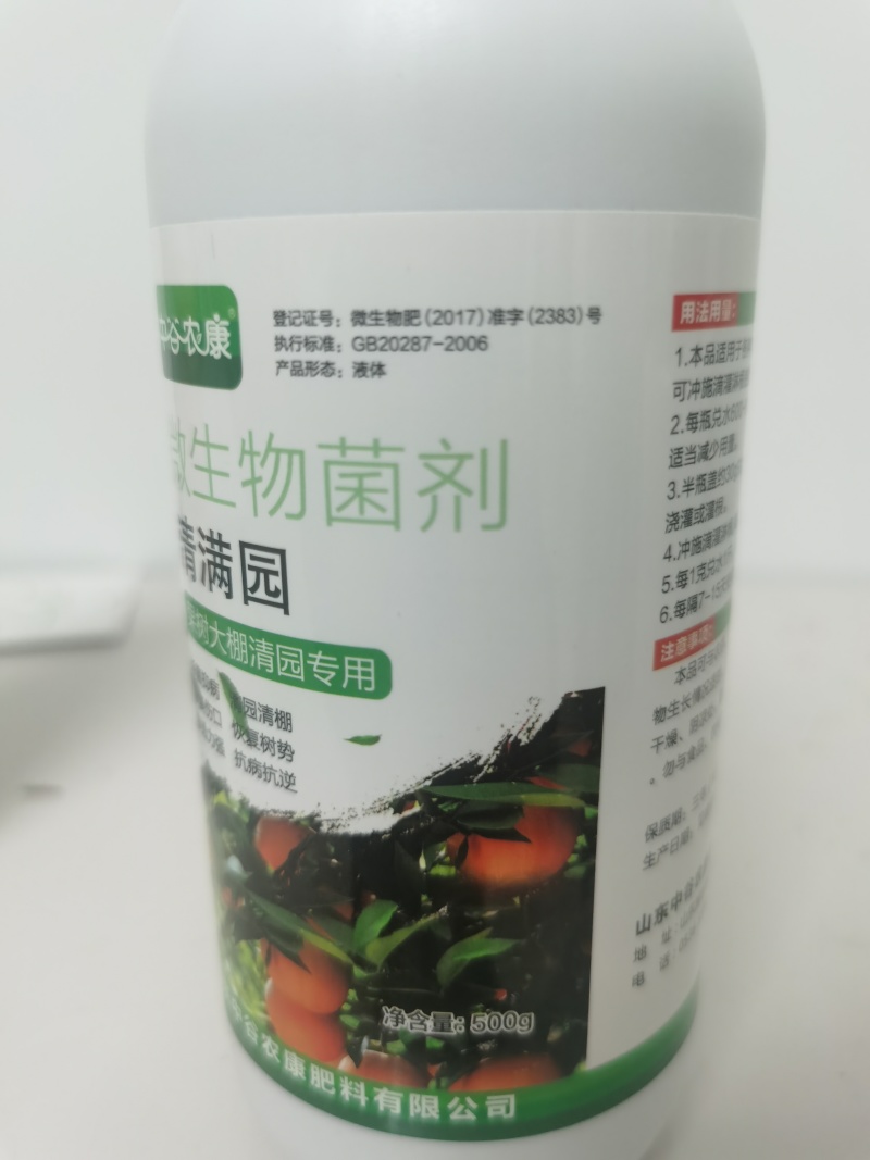 根线清专用线虫紫孢菌大棚菌根根结根瘤淡紫青霉紫孢地下