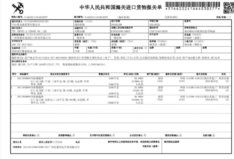 泰国金枕头榴莲托曼尼榴莲巴掌榴莲猫山王榴莲一件代发