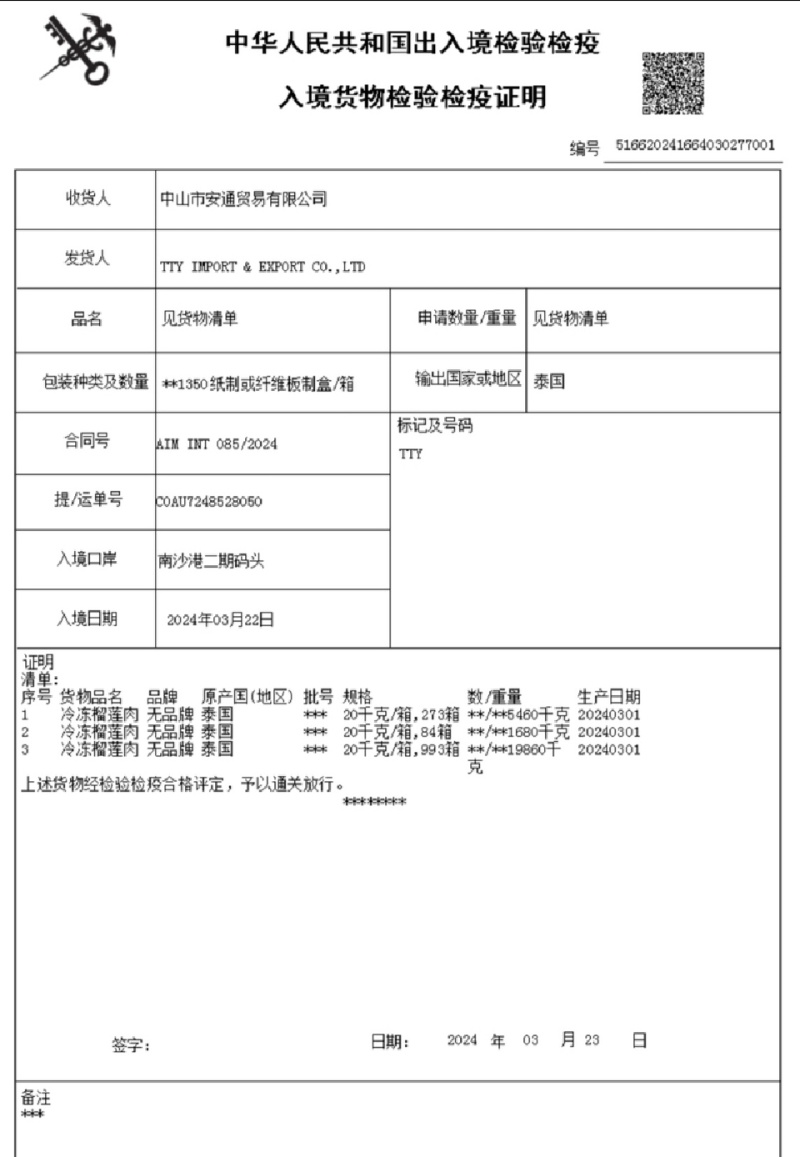 泰国金枕头榴莲托曼尼榴莲巴掌榴莲猫山王榴莲一件代发