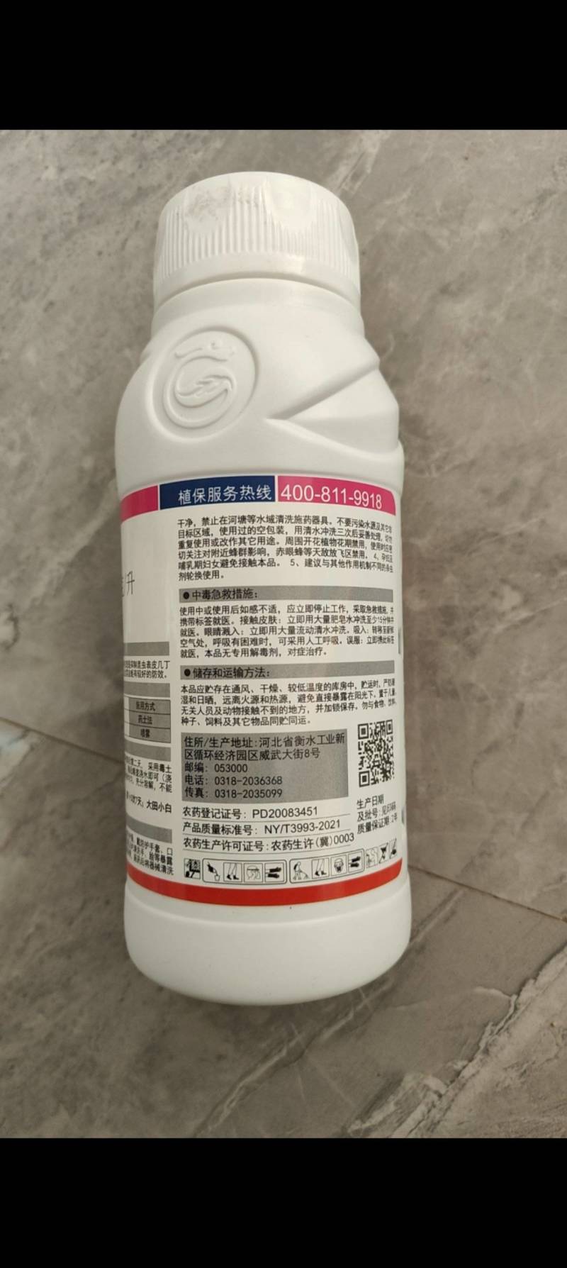 冠龙惯打5%氟啶脲韭菜韭蛆小菜蛾黑头蛆青虫农药杀虫剂