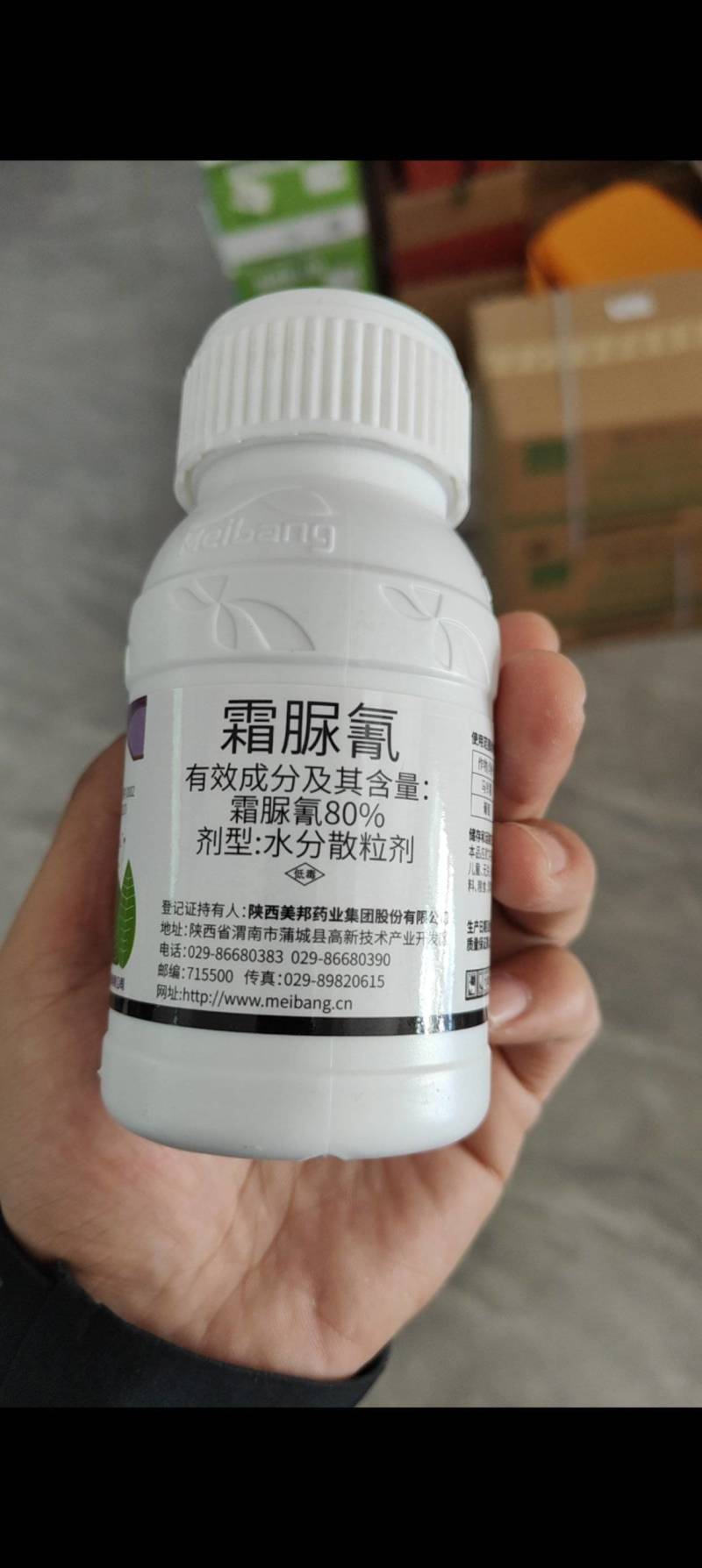 陕西美邦双必扑80%霜脲氰葡萄黄瓜霜霉病番茄晚疫病农药