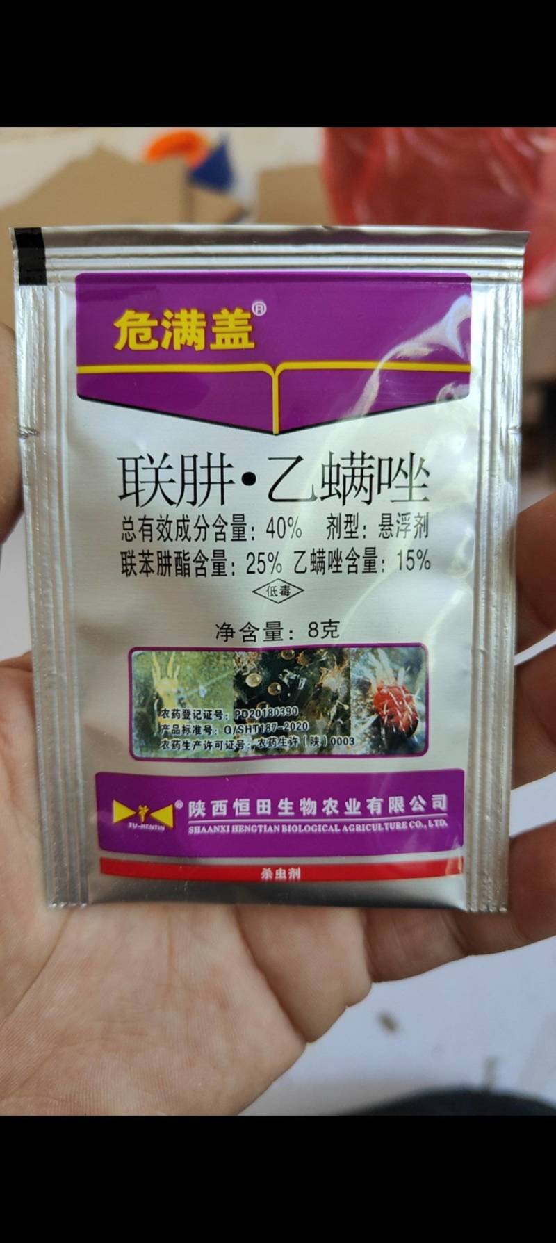 危满盖40%联肼乙螨唑蔬菜果树草莓柑橘红蜘蛛叶螨农药