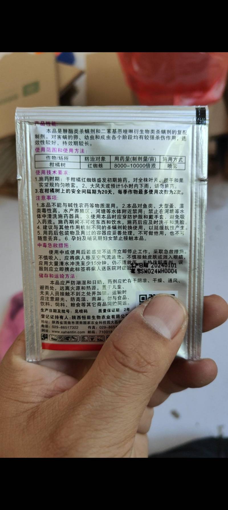 危满盖40%联肼乙螨唑蔬菜果树草莓柑橘红蜘蛛叶螨农药