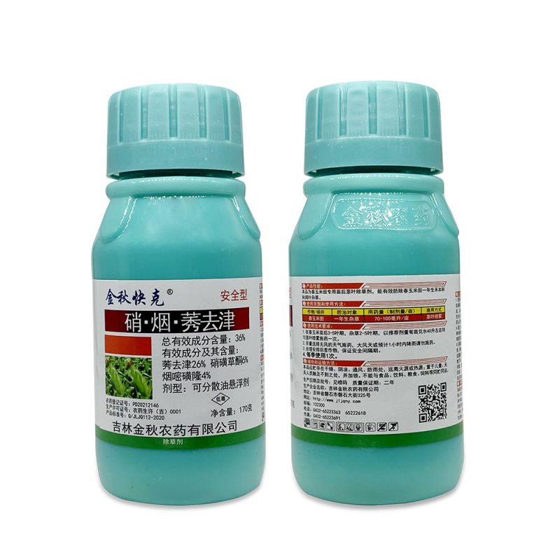 金秋快克36%硝烟莠去津玉米苗后除草剂死草烂根除草剂