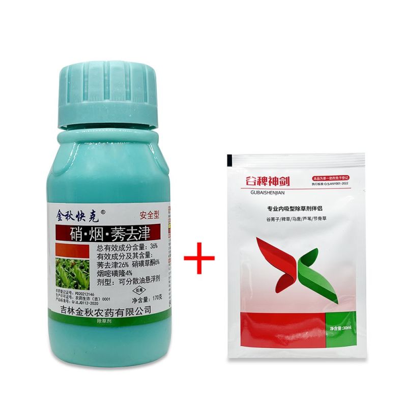 金秋快克36%硝烟莠去津玉米苗后除草剂死草烂根除草剂