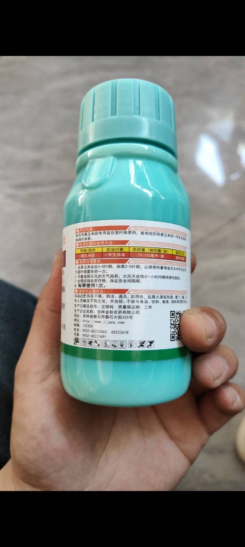 金秋快克36%硝烟莠去津玉米苗后除草剂死草烂根除草剂