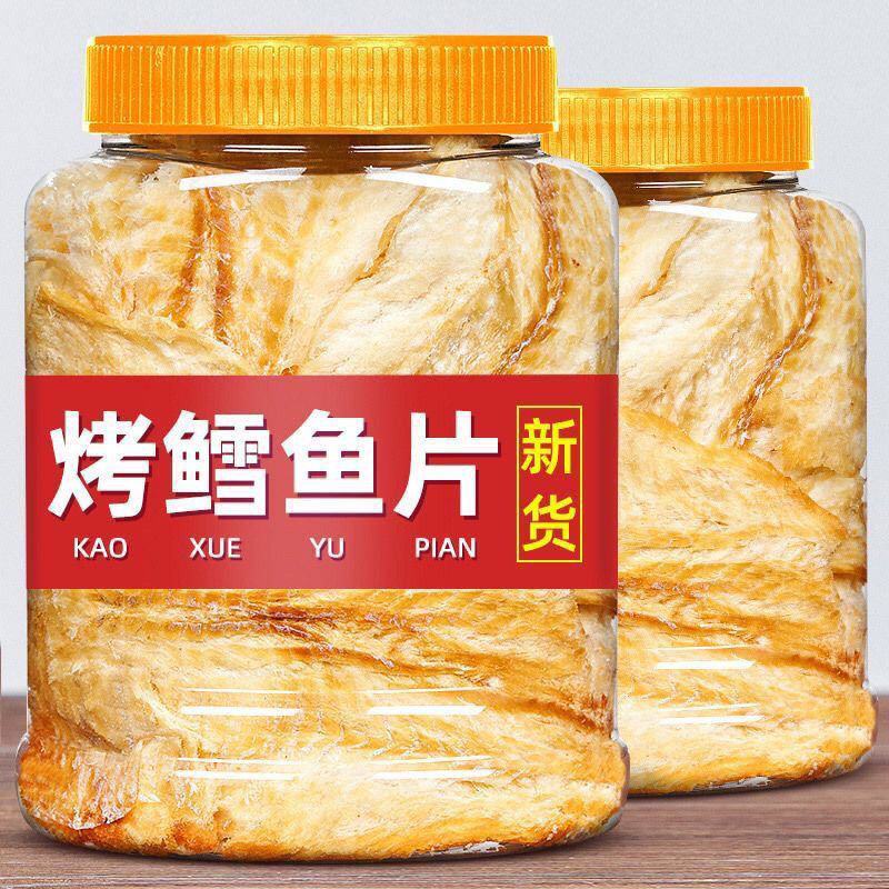 碳烤鳕鱼片烤鱼片海鲜孕妇深海鱼干海味儿童零食即食特产鱼片