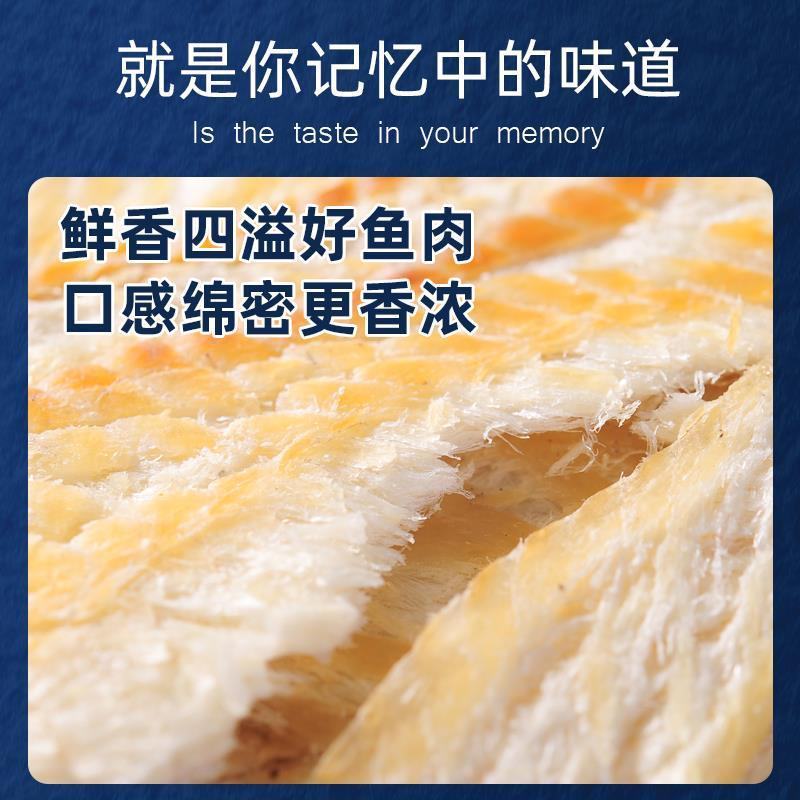 碳烤鳕鱼片烤鱼片海鲜孕妇深海鱼干海味儿童零食即食特产鱼片