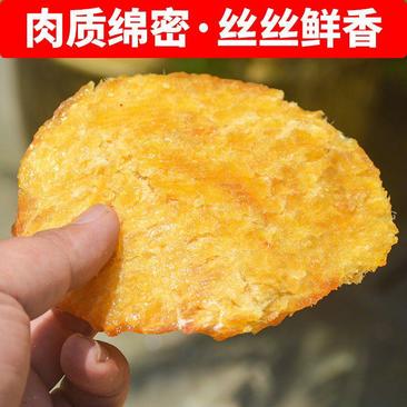 舟山特产烤鱼片即食海鲜海水鱼片零食休闲熟类小吃海鲜的干食