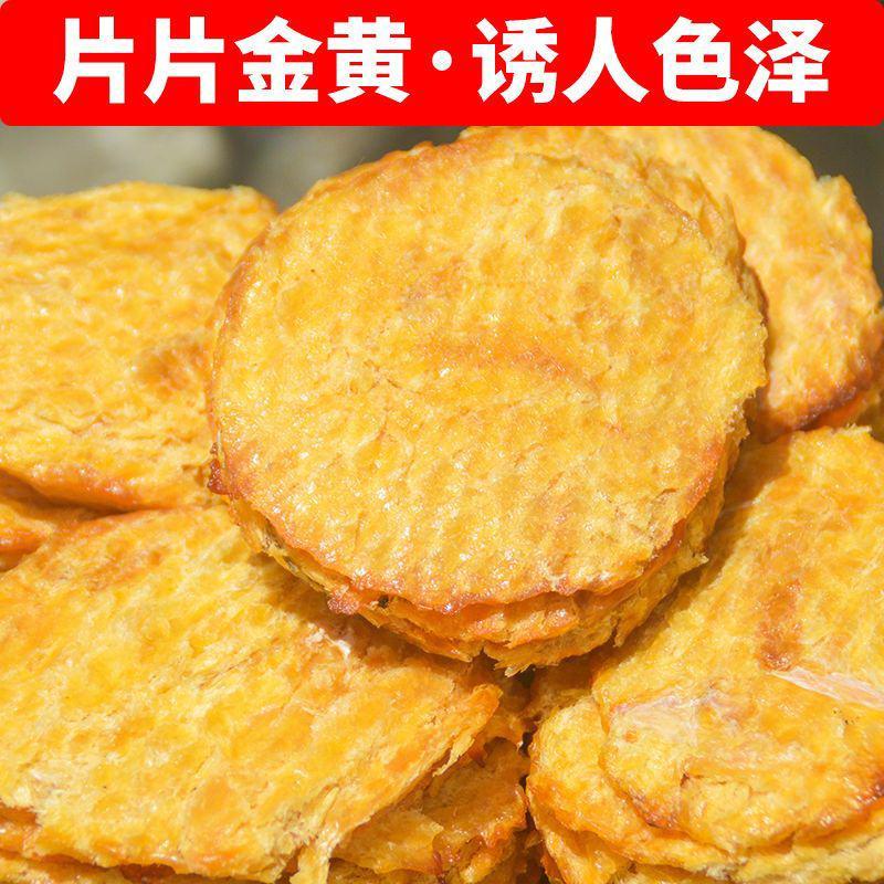 舟山特产烤鱼片即食海鲜海水鱼片零食休闲熟类小吃海鲜的干食