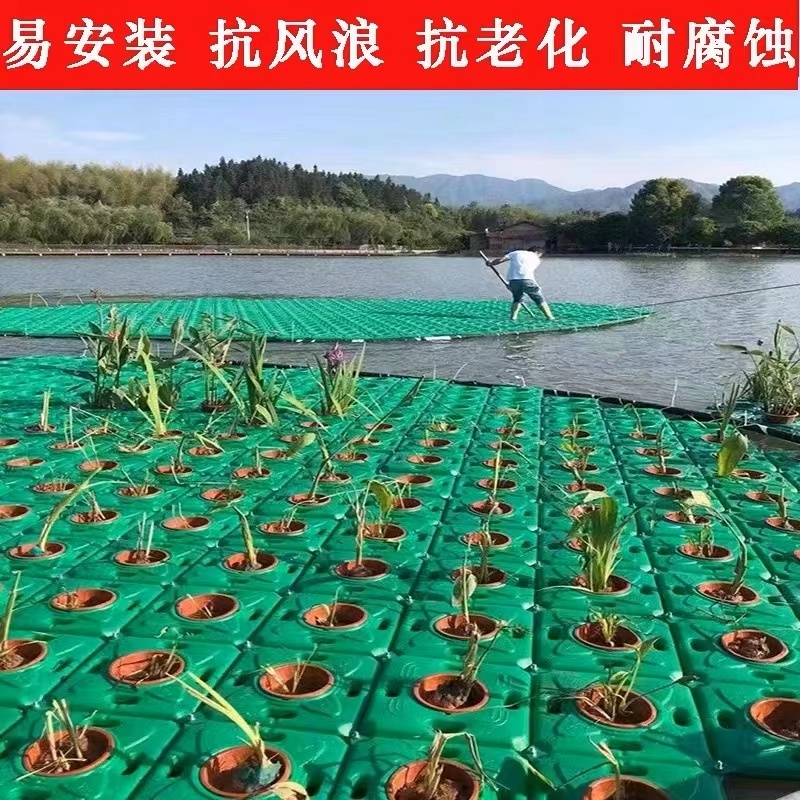 人工浮岛浮床生态浮岛易安装抗老化水景工程置景