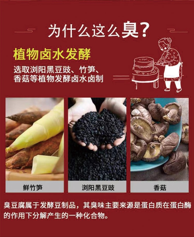 长沙臭豆腐直接拌的好吃臭豆腐配戴料包无需再加工
