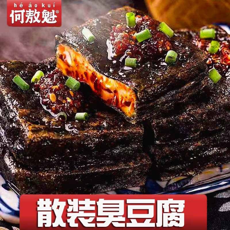 长沙臭豆腐直接拌的好吃臭豆腐配戴料包无需再加工