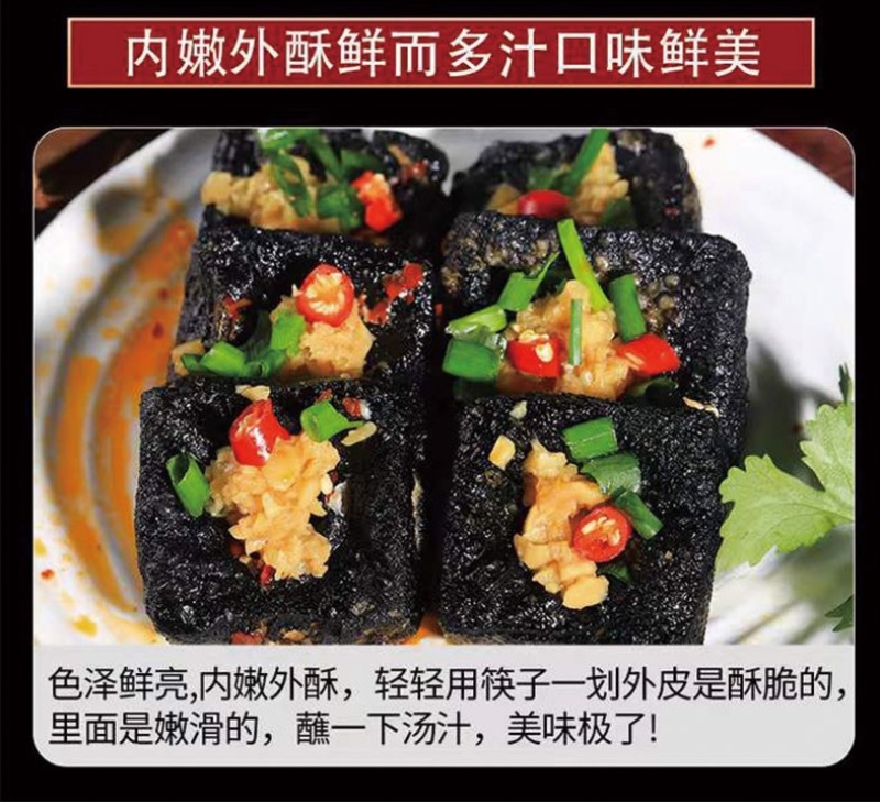 长沙臭豆腐直接拌的好吃臭豆腐配戴料包无需再加工