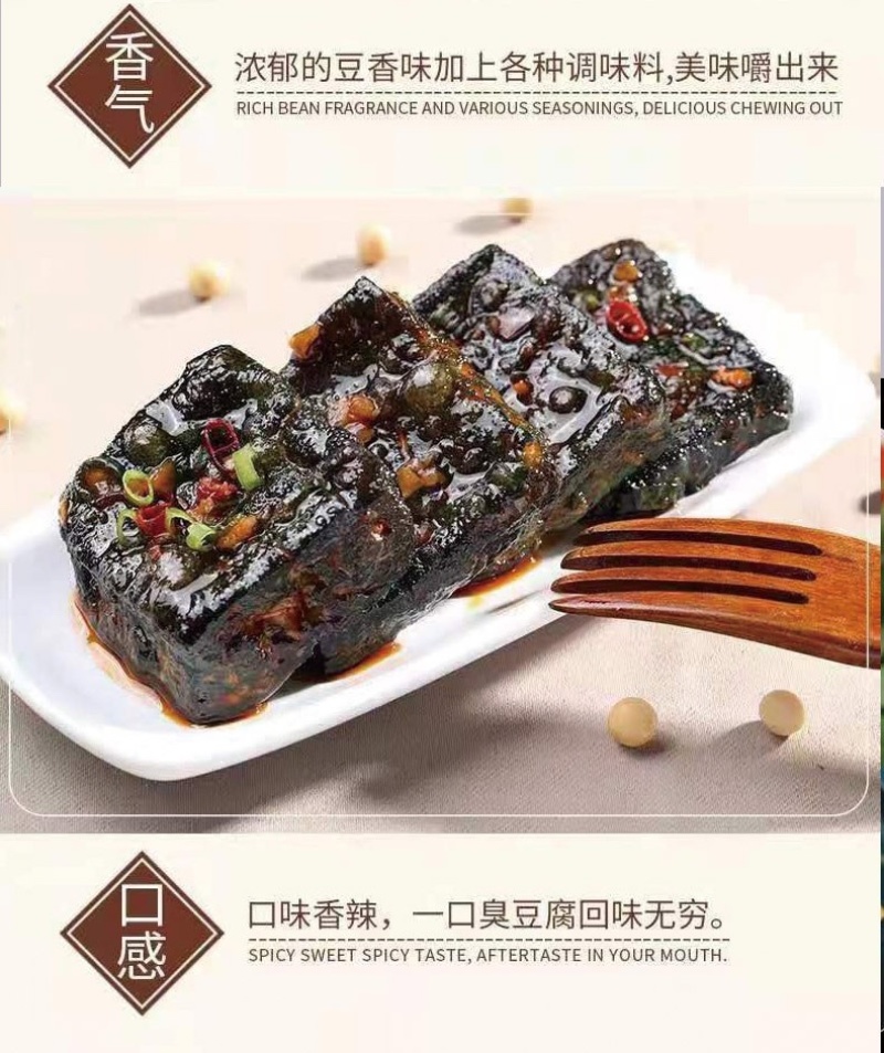 长沙臭豆腐直接拌的好吃臭豆腐配戴料包无需再加工
