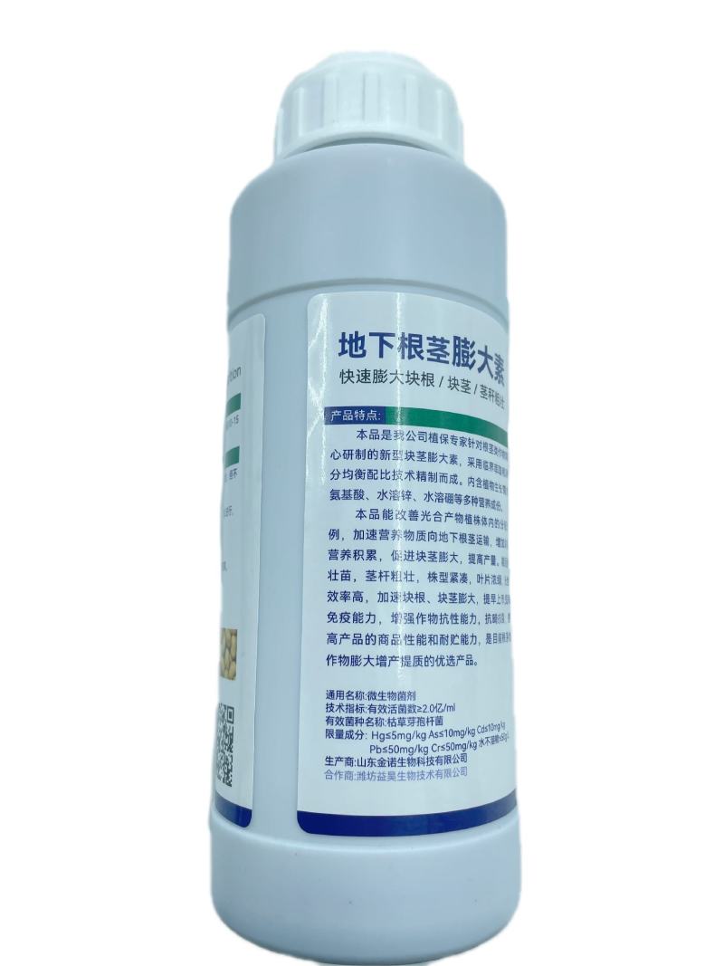 寿光珺颜地下根茎膨大素快速膨大茎秆粗壮山药马铃薯葱姜蒜等