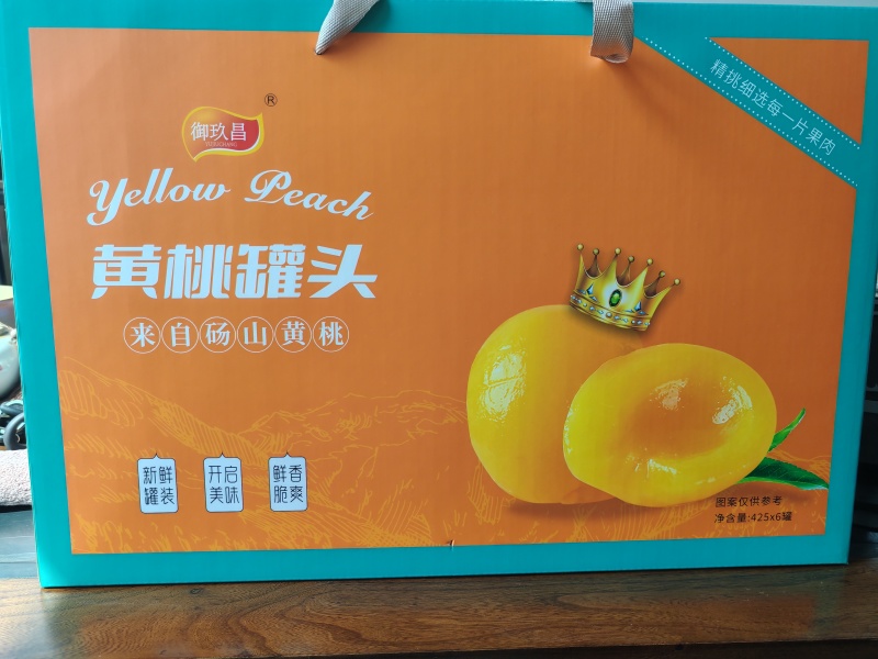 砀山黄桃罐头0添加防腐、0香精、0甜蜜素、白砂糖熬制！