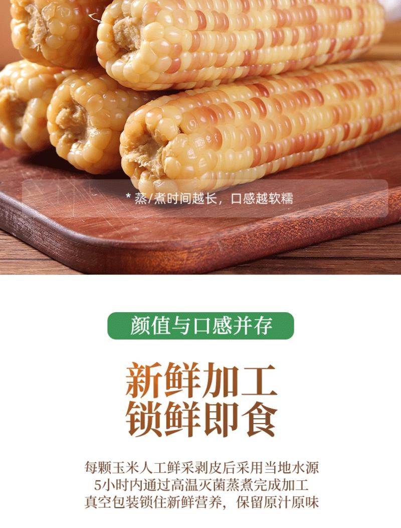 西双版纳傣糯玉米