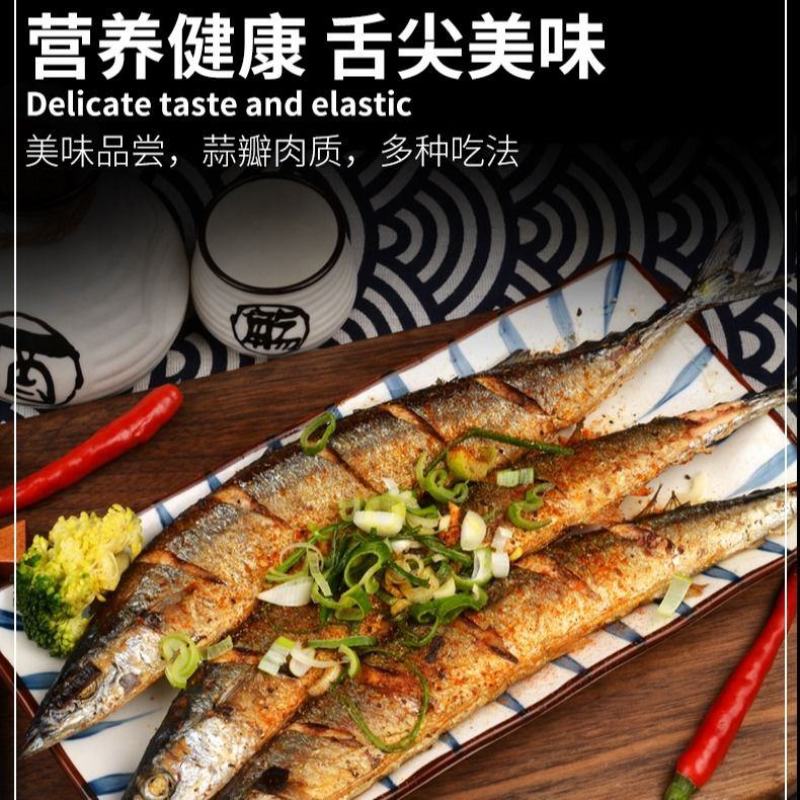 新鲜秋刀鱼鲜活冷冻海捕海鱼海鲜水产日式烧烤食材