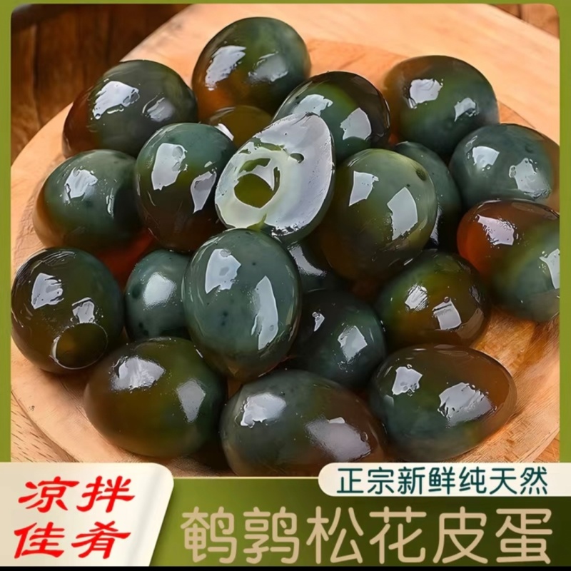 醇香浓郁，松花皮蛋鹌鹑蛋