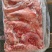 猪肺饲料级