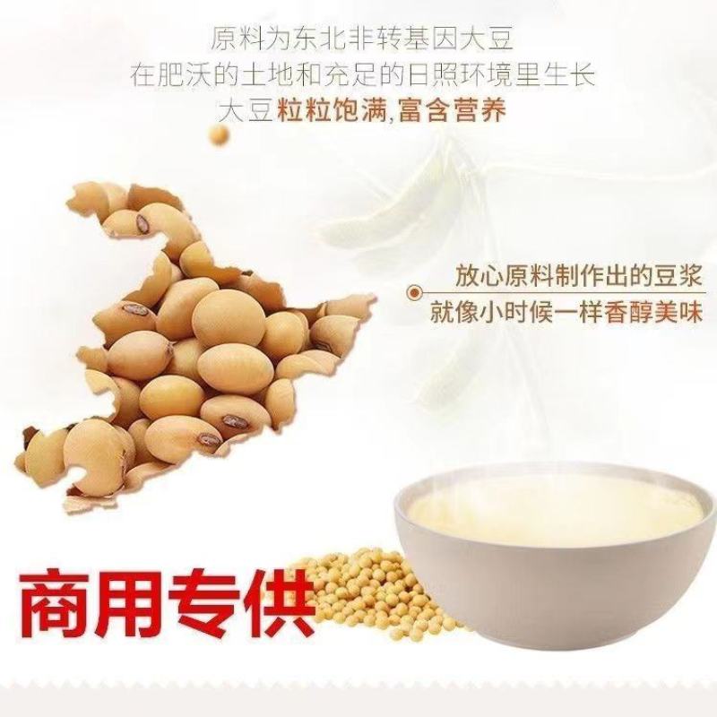 【豆浆】50斤豆浆粉豆奶粉早餐店商用大袋批发原味甜味黄豆