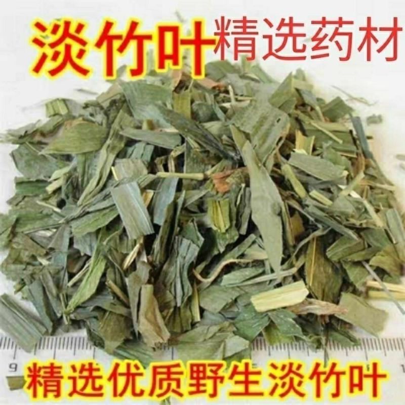 野生淡竹叶优质精心挑选视频看货量大从优货源充足