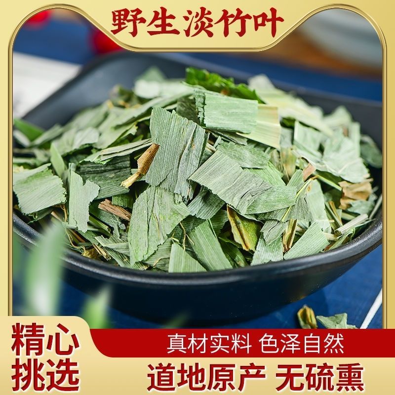 野生淡竹叶优质精心挑选视频看货量大从优货源充足