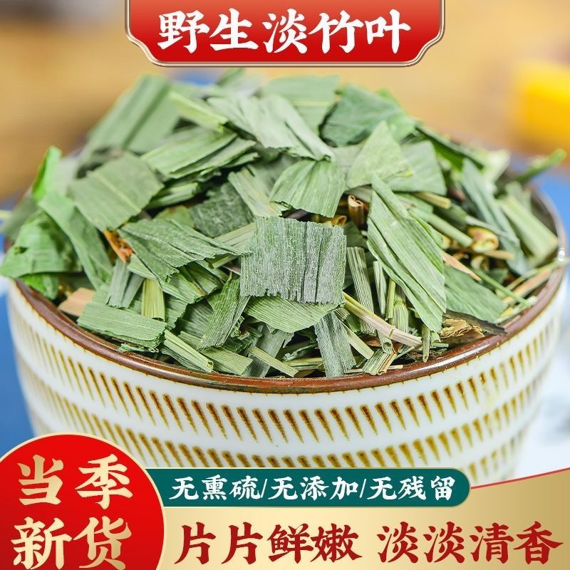 野生淡竹叶优质精心挑选视频看货量大从优货源充足