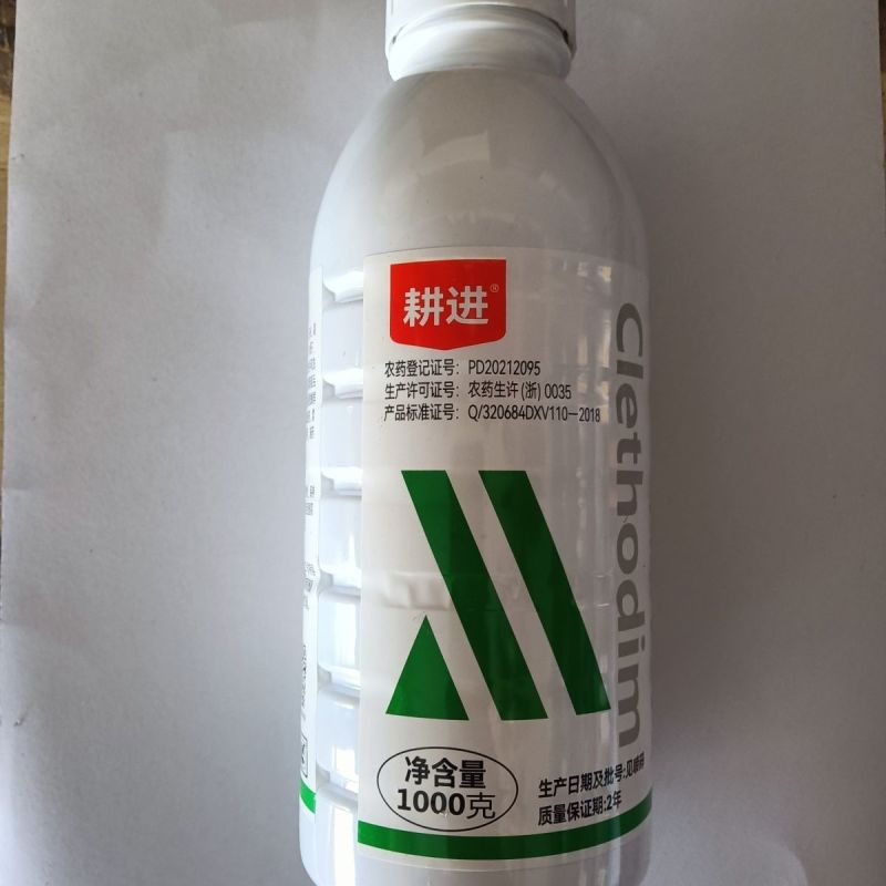 云帆耕进35%烯草酮大豆田一年生禾本科杂草烯草胴农药除草