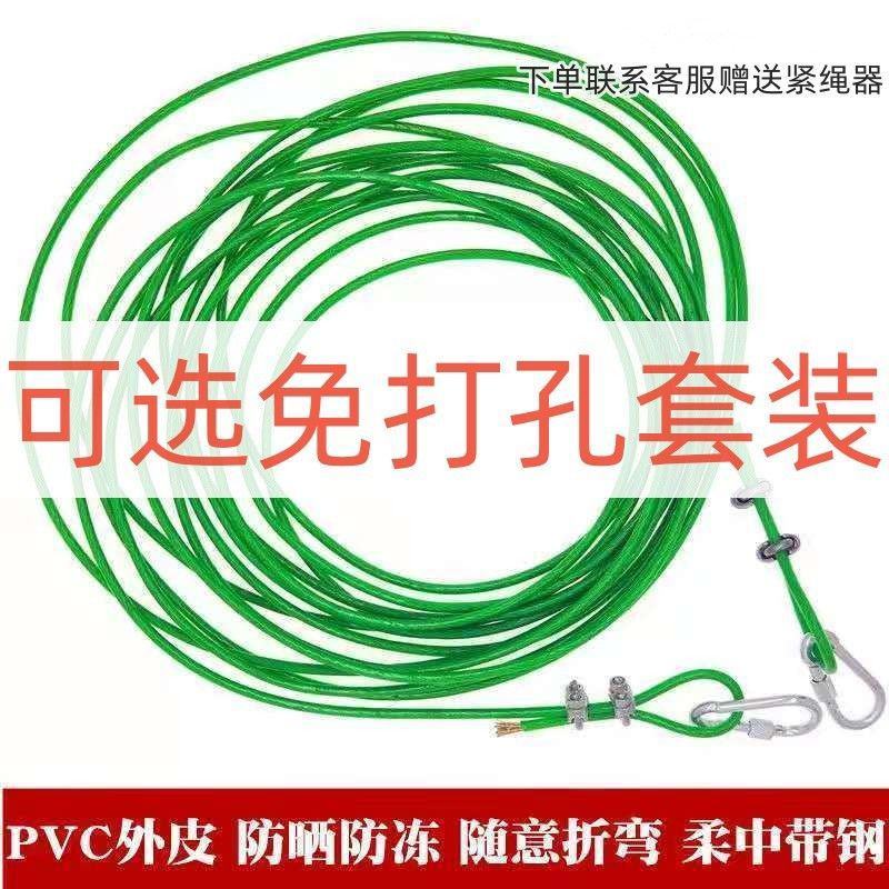 耐用凉衣晾衣绳户外窗帘加粗钢丝绳室外遮阳网晾衣服绳葡萄架