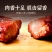 【叉烧排骨】【5斤】叉烧肉广式叉烧肉蜜汁吊烧烧腊卤肉烧肉