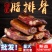 烟熏腊排骨四川湖南贵州特产柴火烟熏腊排骨