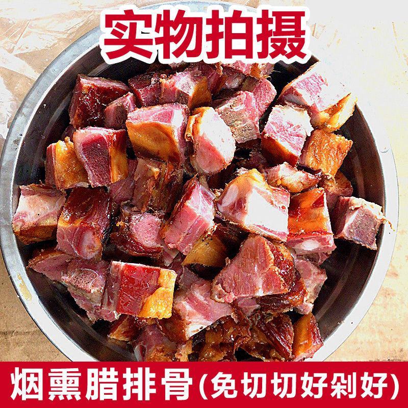 烟熏腊排骨四川湖南贵州特产柴火烟熏腊排骨