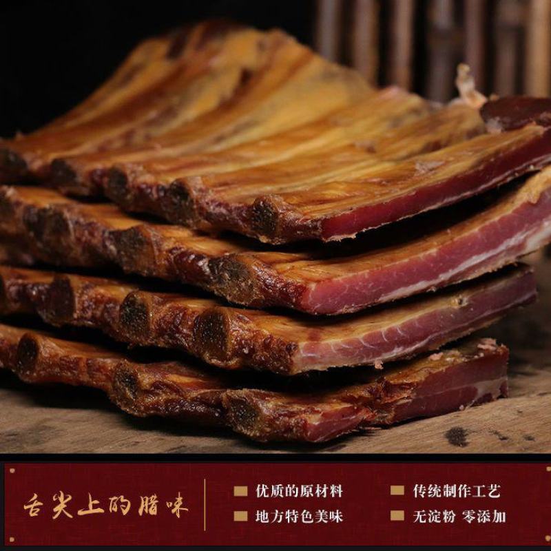 烟熏腊排骨四川湖南贵州特产柴火烟熏腊排骨