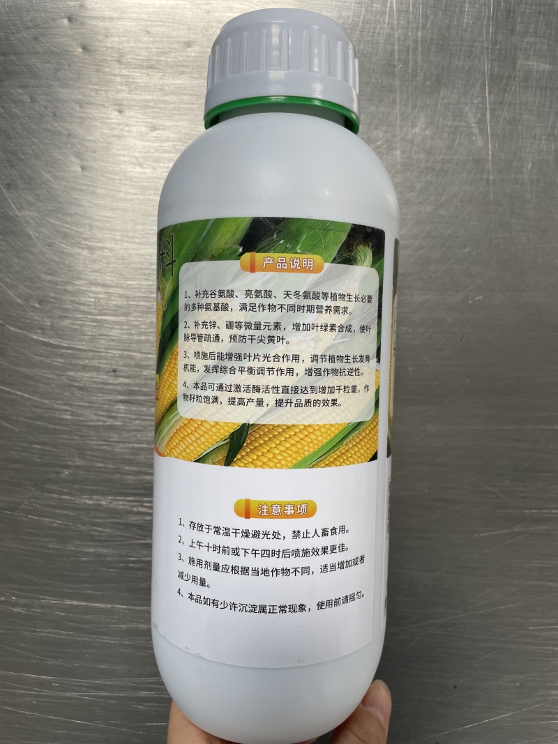 奥丰玉米奥大棒叶面肥籽粒饱满促根壮苗抗倒伏氨基酸水溶肥