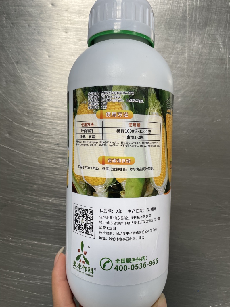 奥丰玉米奥大棒叶面肥籽粒饱满促根壮苗抗倒伏氨基酸水溶肥