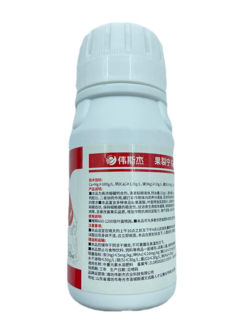 果裂宁伟斯杰预防落果裂果提质增产果实均匀膨果上色可提高耐