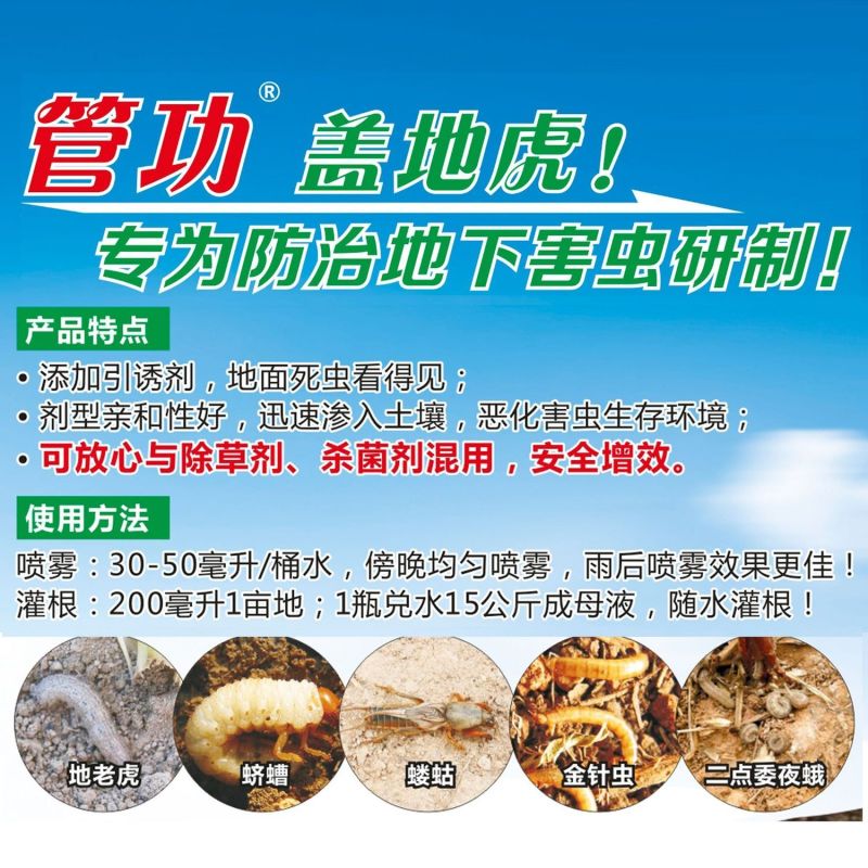 管功高效氯氟氰菊酯蔬菜果树农药杀虫剂正品农药整箱批发