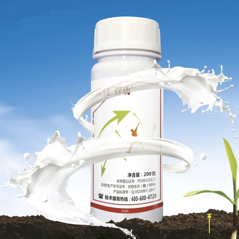 管功高效氯氟氰菊酯蔬菜果树农药杀虫剂正品农药整箱批发