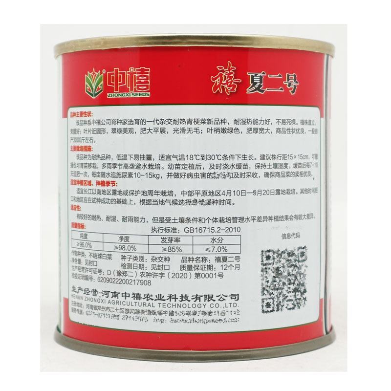 信福抗热王耐热青梗菜种子不拔节梗绿上海青种子原装发货