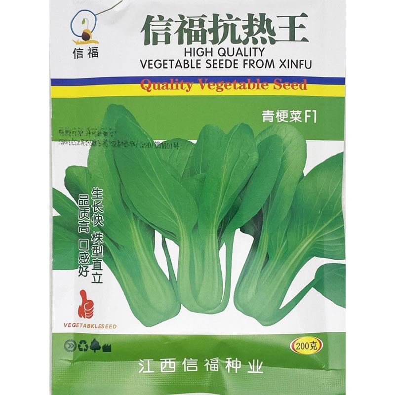 信福抗热王耐热青梗菜种子不拔节梗绿上海青种子原装发货