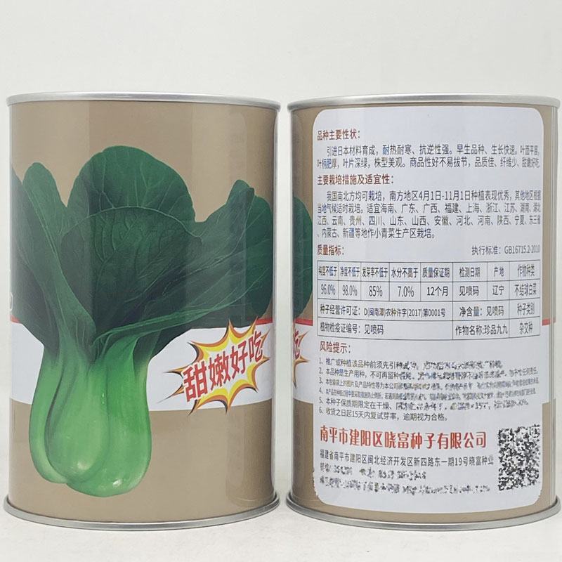 信福抗热王耐热青梗菜种子不拔节梗绿上海青种子原装发货