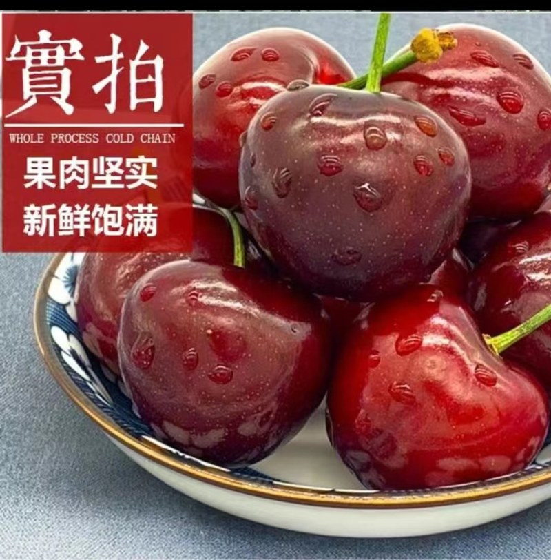 一件代发～抖音～快手～拼多多～山东樱桃，对接各大电商平台